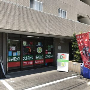 有限会社ディベロップメントブレーン 外観