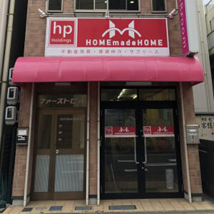 HOMEmadeHOME株式会社　外観