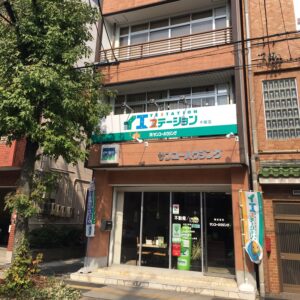 株式会社サンユーハウジング　外観