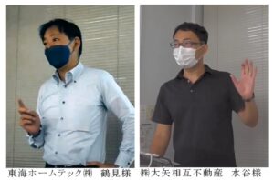 鶴見氏、水谷氏